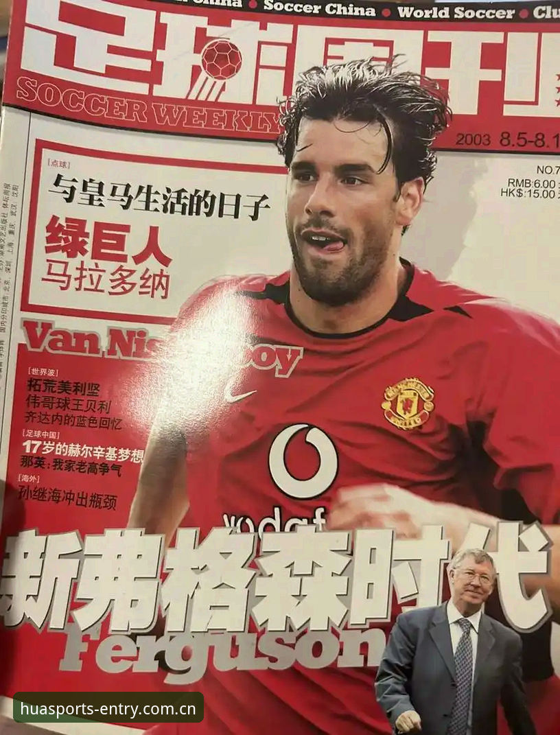 格拉利什皮克福德夜店狂欢事件解析——从华体育官网平台看英超球员场外生活