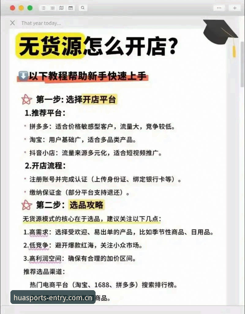 新手必看！快速上手华体育官网平台的3个关键技巧