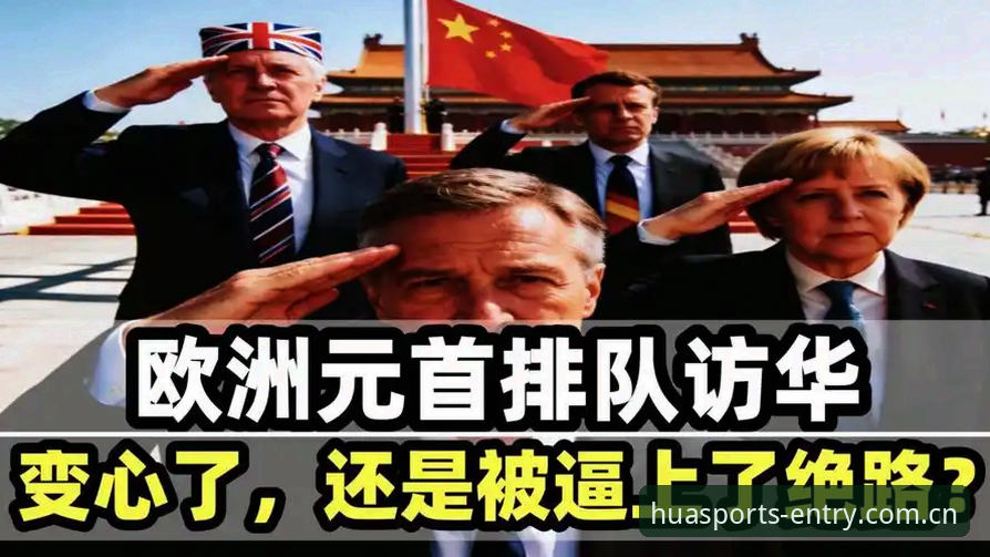 深度揭秘：中东局势如何让世界杯看台“冷场”？华体育老用户亲述观赛背后的签证困局