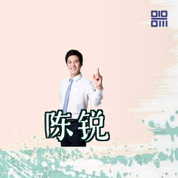 陈锐