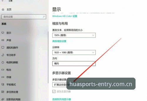 华体育平板版使用教程：从安装到高清观赛的完整操作指南